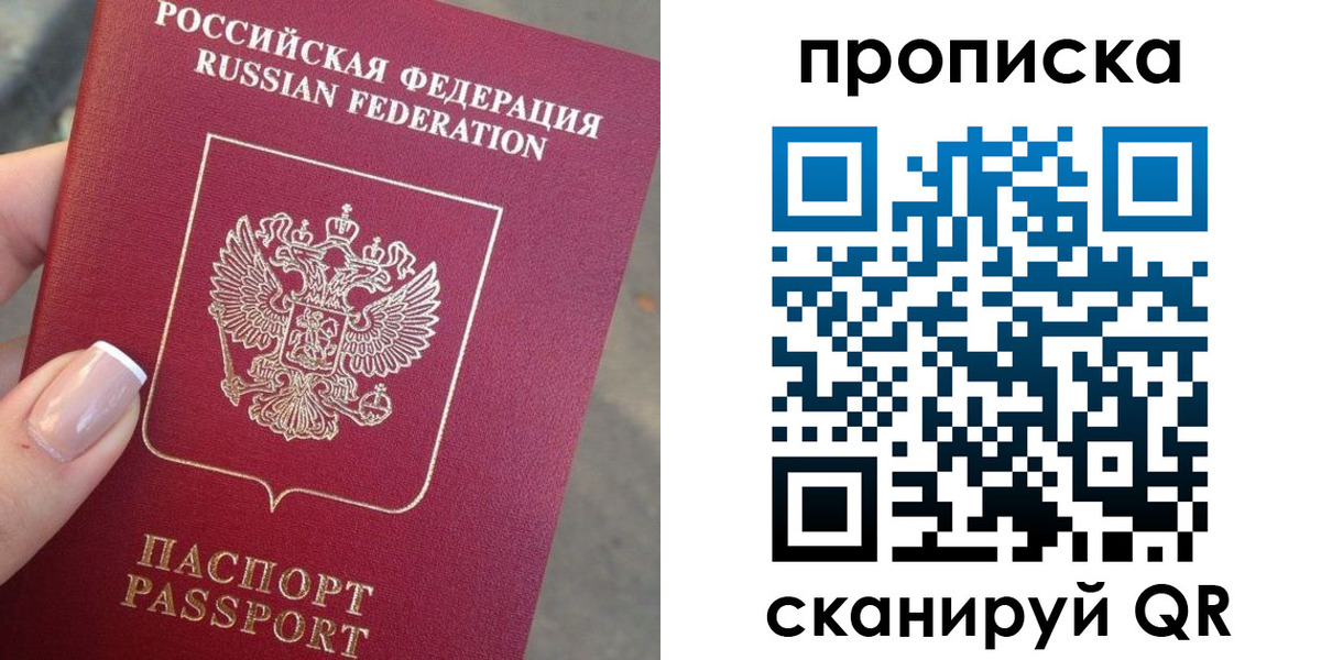 регистрация для школы в Анадыре