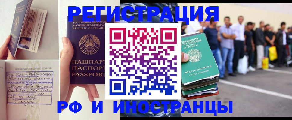 миграционный учет в Анадыре