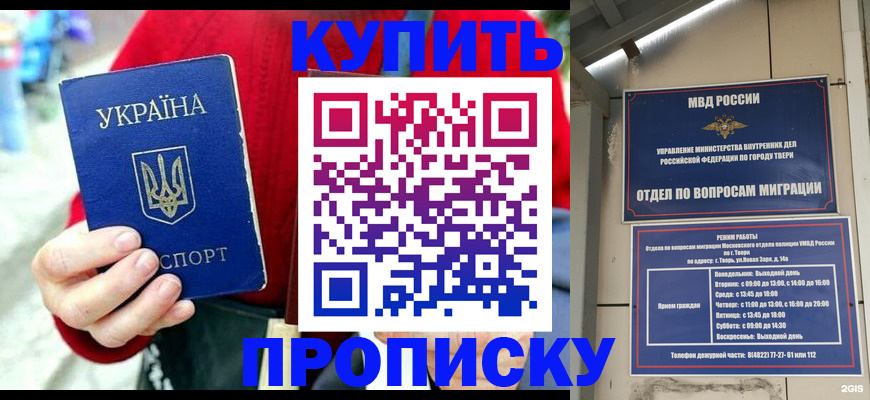 регистрация в Анадыре