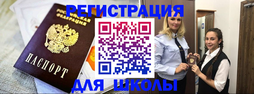 регистрация в Анадыре